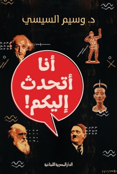 ebook: I'm talking to you