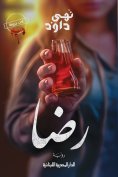 eBook: satisfaction
