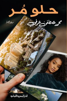 ebook: Bittersweet
