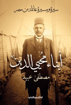 eBook: Sons of Mohieddin