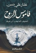 eBook: Spirit Dictionary
