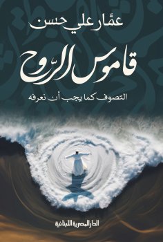 eBook: Spirit Dictionary