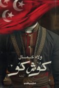 eBook: kush co