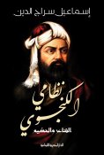 eBook: Nizami Ganjavi