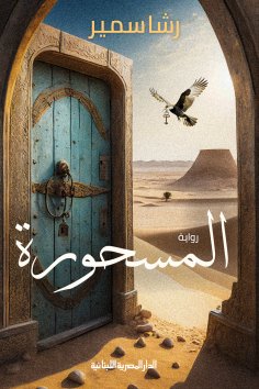 eBook: Enchanted