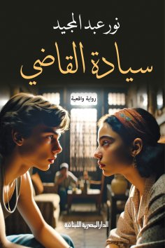 eBook: Your Honor