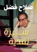 eBook: Salah Fadl, a critical biography