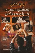 eBook: Frau Merkel's secret lover
