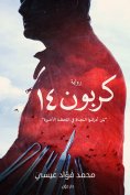 eBook: Carbon 14