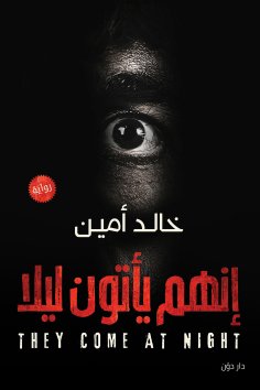 eBook: They Come at Night