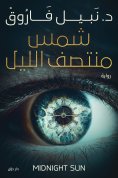 eBook: Midnight Sun