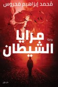 eBook: The Devil's Mirrors