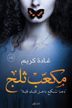 eBook: Ice Cube