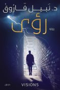 eBook: Visions