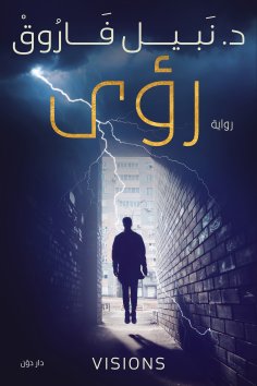 eBook: Visions