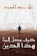 eBook: How This Religion Reached Us