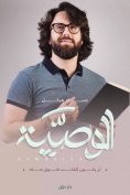 eBook: The Will