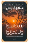 eBook: Don't be afraid or sad.