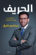 eBook: The Craftsman