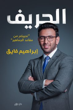 eBook: The Craftsman