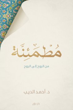 eBook: Reassuring