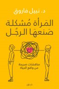 eBook: Women are a problem because of men.