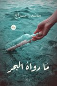 eBook: What the Sea Told