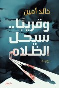 eBook: And soon it will get dark
