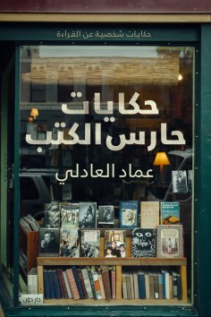 eBook: Tales of bookkeeper