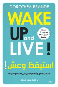 ebook: Wake up and live