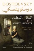eBook: White nights