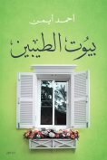 eBook: Good People's Homes