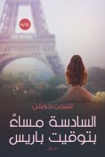 eBook: 6 PM. Paris Time