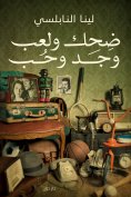 eBook: Laughter, play, find and love