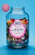 eBook: 50 Questions in Love
