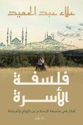 eBook: Family philosophy in Islam