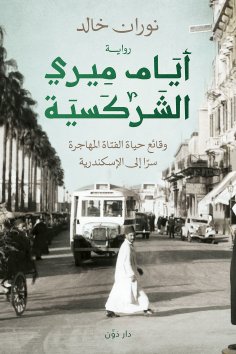 eBook: Meri's Circassian Days