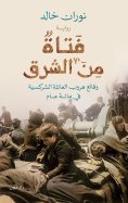 eBook: A girl from the East