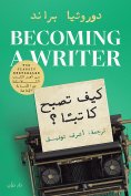 ebook: How to become a writer