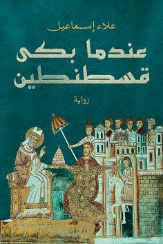 eBook: When Constantine cried