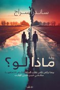 eBook: what if