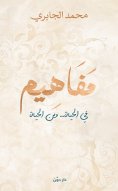 eBook: concepts