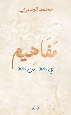 eBook: concepts