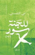 eBook: Paradise Wall