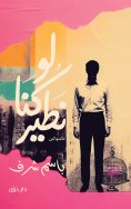 eBook: If we were flying,