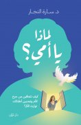 eBook: Why Mom?
