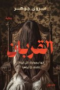 eBook: The Sacrifice