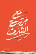 eBook: With Honors