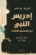 eBook: Who is the Prophet Idris?