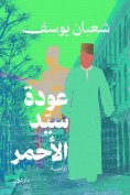 eBook: The Return of the Red Sayed